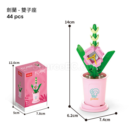 咖啡杯植物系列積木-12星座守護花系列