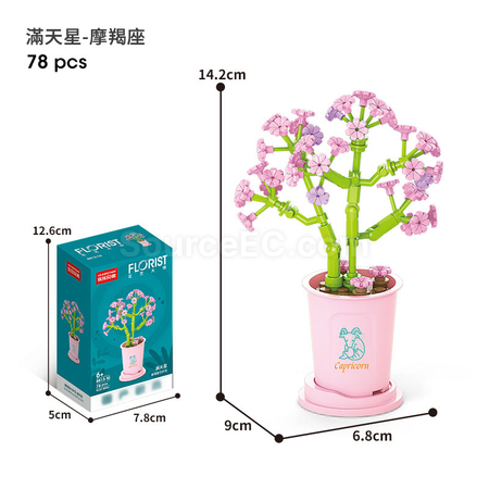 咖啡杯植物系列積木-12星座守護花系列