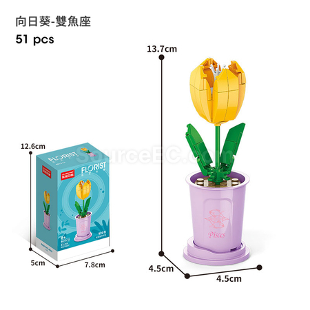 咖啡杯植物系列積木-12星座守護花系列