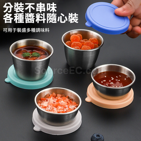 不銹鋼蘸料盒