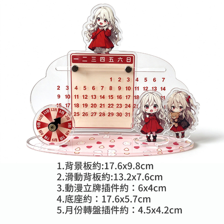 客製化壓克力滑動萬年曆禮品