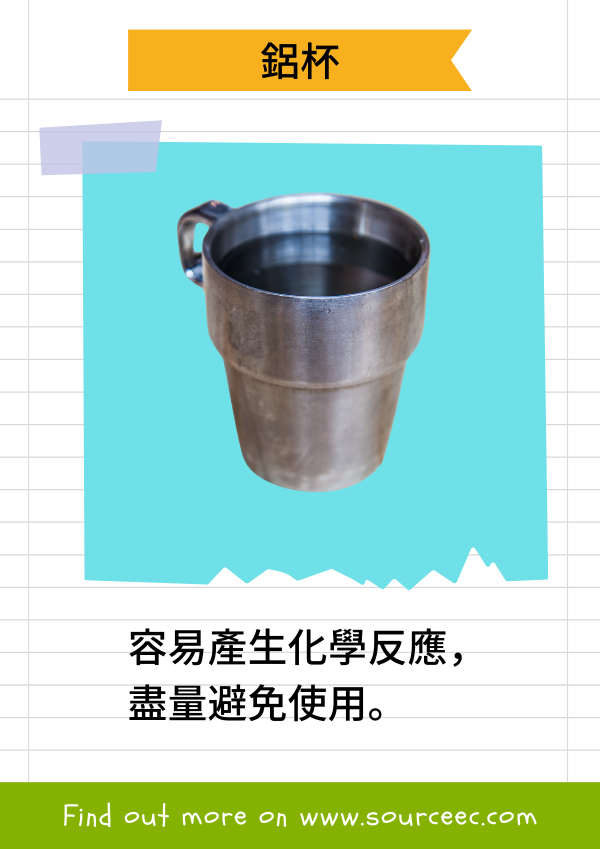 訂製運動水壺、訂製鋁杯