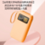 行動電源