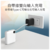 超迷你自帶線閃充移動電源（BSMI證書）