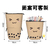 奶茶伸縮筆袋