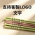 線香香薰可訂製