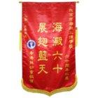 錦旗